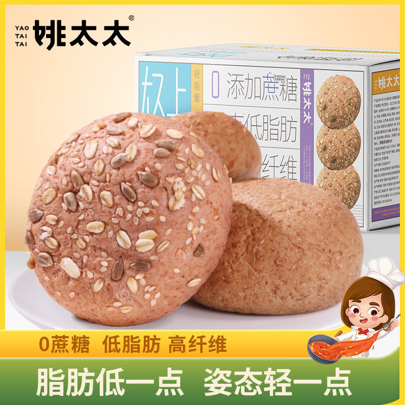 75763-姚太太全麦面包零食早餐糕点食品低脂轻卡代餐网红小零食整箱批发-详情图