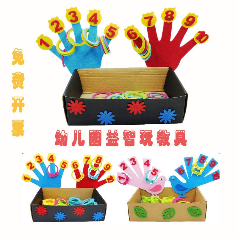 幼儿园自制数学区生活区区域区角玩具排序手指儿童益智玩教具材料
