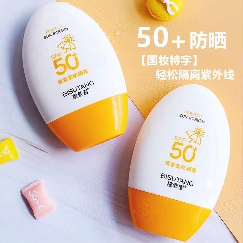 [Buy 1 get 1 free] sunscreen anti-ultraviolet, waterproof, anti-sweat, long-lasting isolation, refreshing, oil control, essential supplies for military training