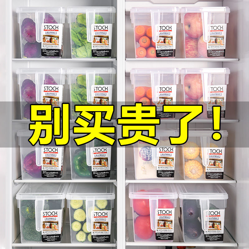 冰箱收纳盒厨房食品整理蔬菜保鲜盒冰箱专用冷冻大容量带盖储物盒