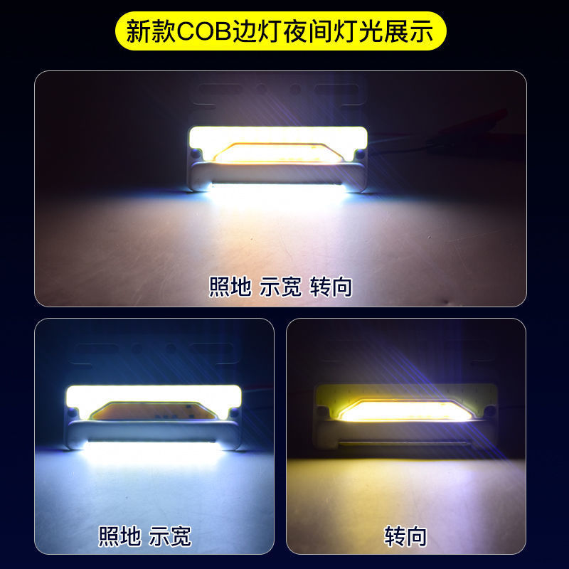 24V truck side light super bright strong light waterproof floor light 12V Car cob side light LED light