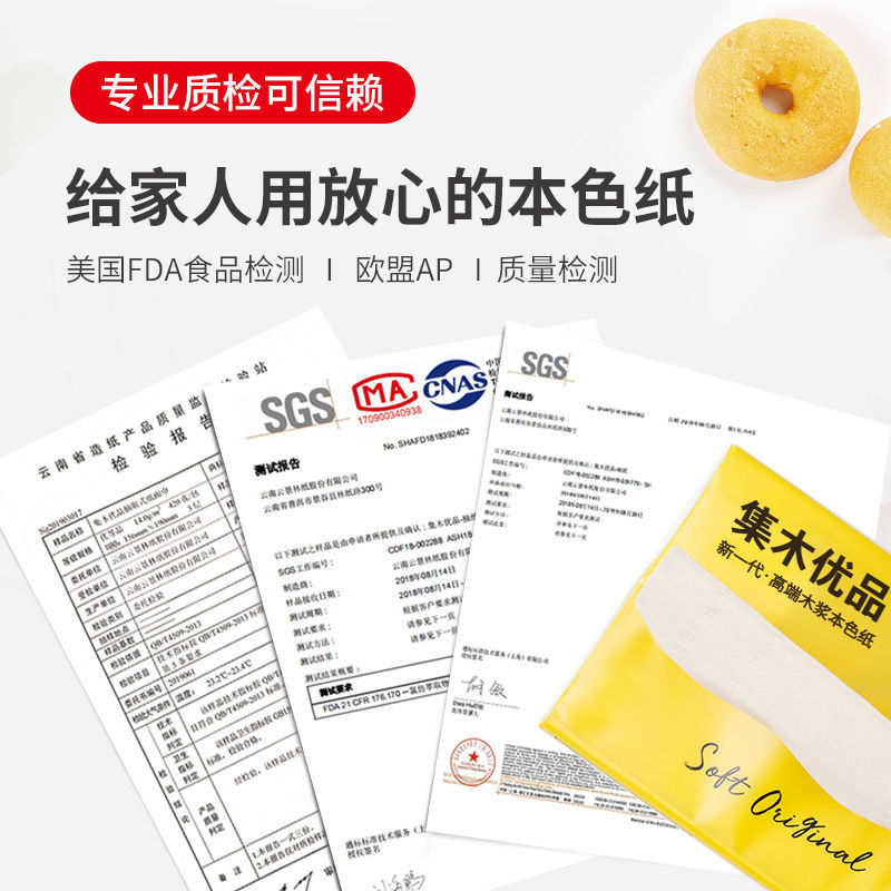 88624-思景40包/12包原木纸巾抽纸巾批发家用整箱妇婴卫生纸面巾餐巾纸-详情图