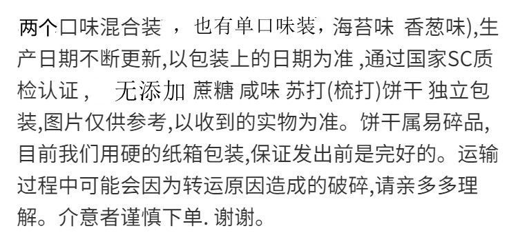 田道谷  无蔗糖苏打饼干咸味海苔香葱梳打饼整箱批发猴头菇咸蛋黄粗粮食品