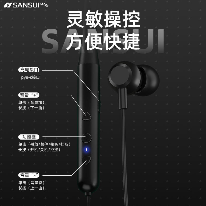 106100-山水挂脖式无线蓝牙耳机颈挂颈戴式硅胶项圈单双耳入耳式运动跑步-详情图