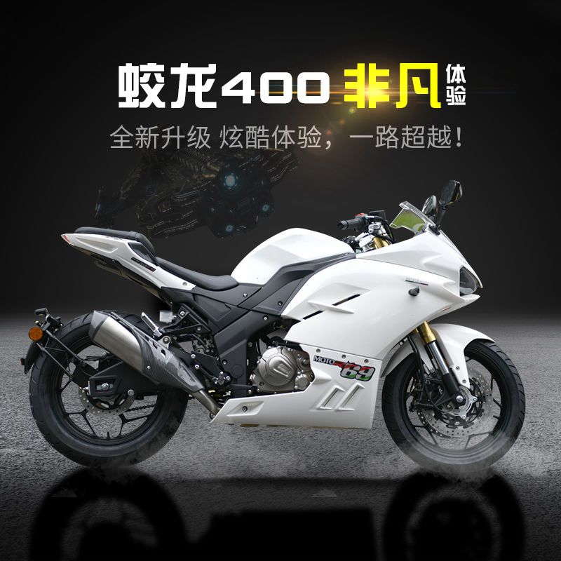 全新国四电喷蛟龙200cc跑车400排量双缸水冷机车摩托车燃油可上牌