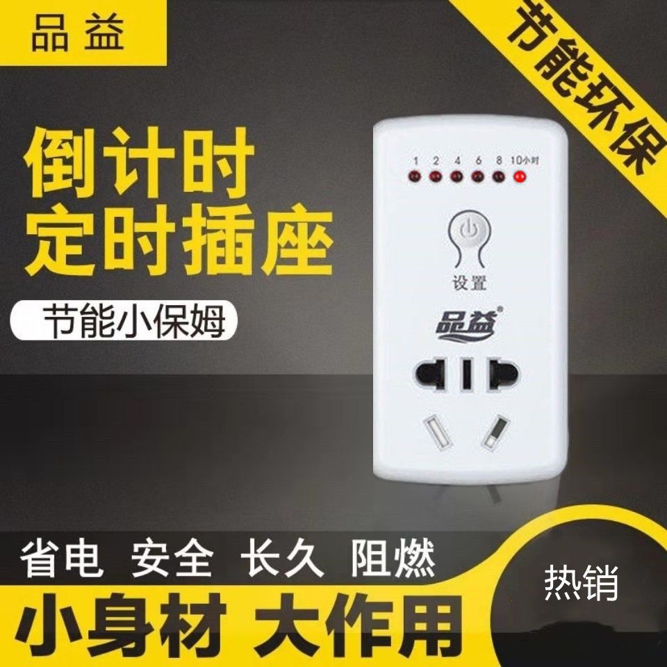 88695-电动车定时器开关插座 电动车充电保护器家用电源自动断电倒计时-详情图