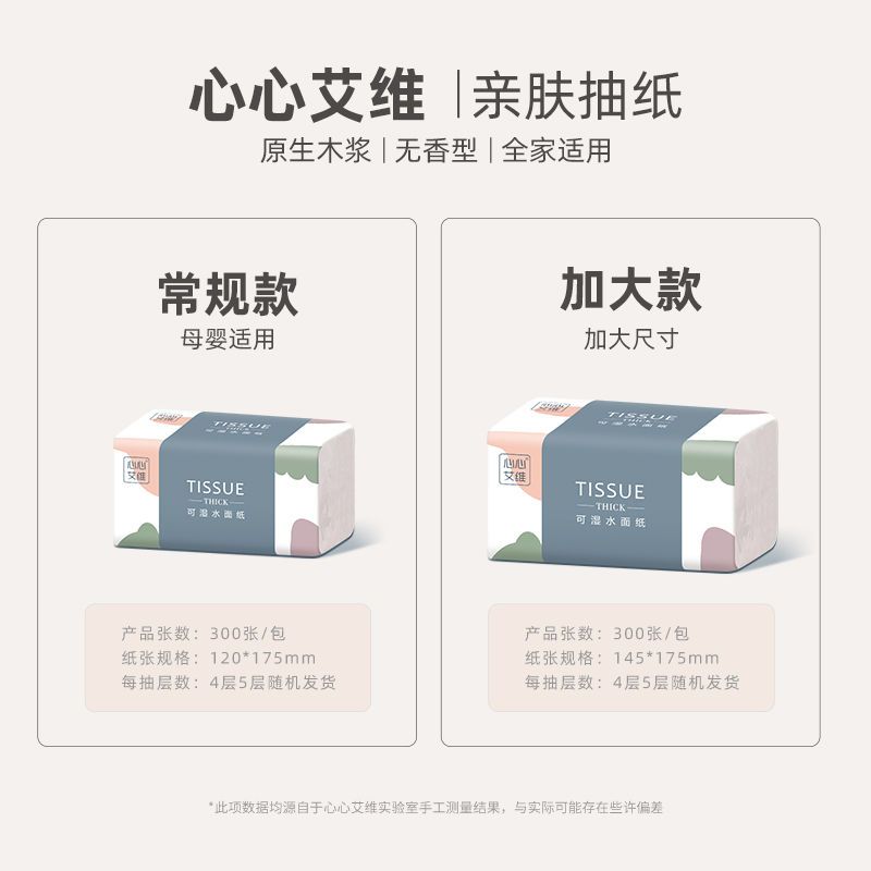 106152-【60包超值一年装】原木抽纸家用批发卫生纸巾抽纸10包整箱餐巾纸-详情图