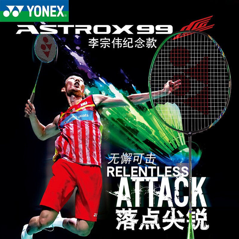 ASTROX 99 蓝宝石藏青天斧99 ASTROX99 AX99 - 中羽在线