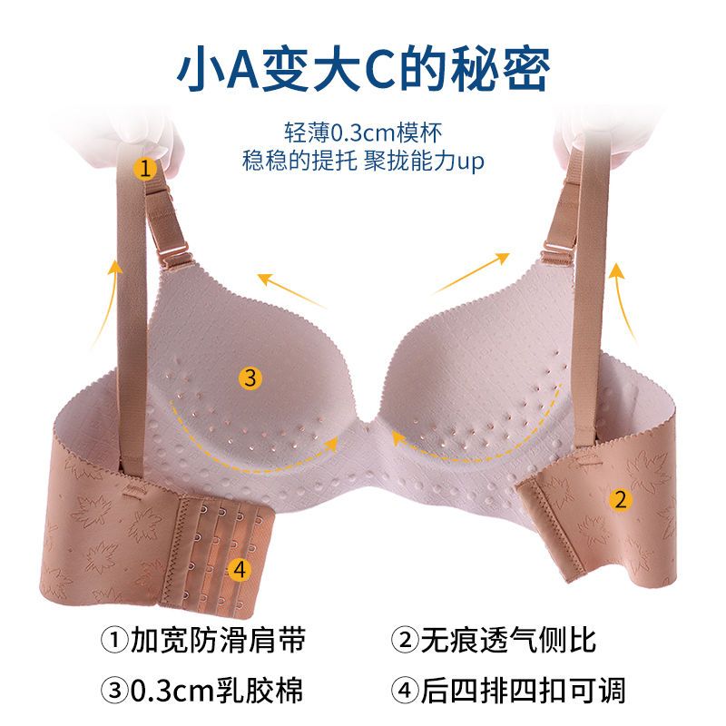 Non-magnetic latex, no steel ring, one piece, no trace, big breasts, small anti-sagging ultra-thin breathable bra set new