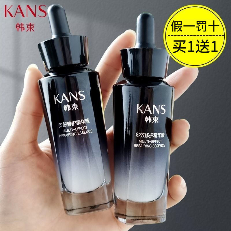 韩束精华液修护抗皱紧致淡纹收缩毛孔控油补水提亮护肤品牌正牌