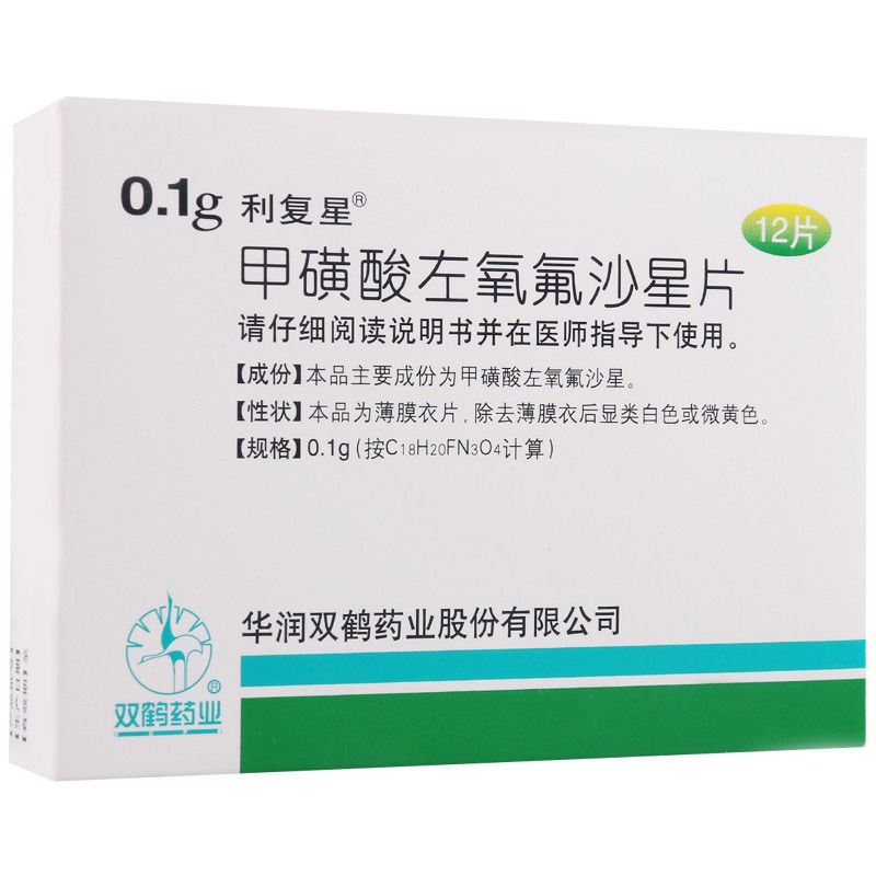 双鹤药业 甲磺酸左氧氟沙星片 0.