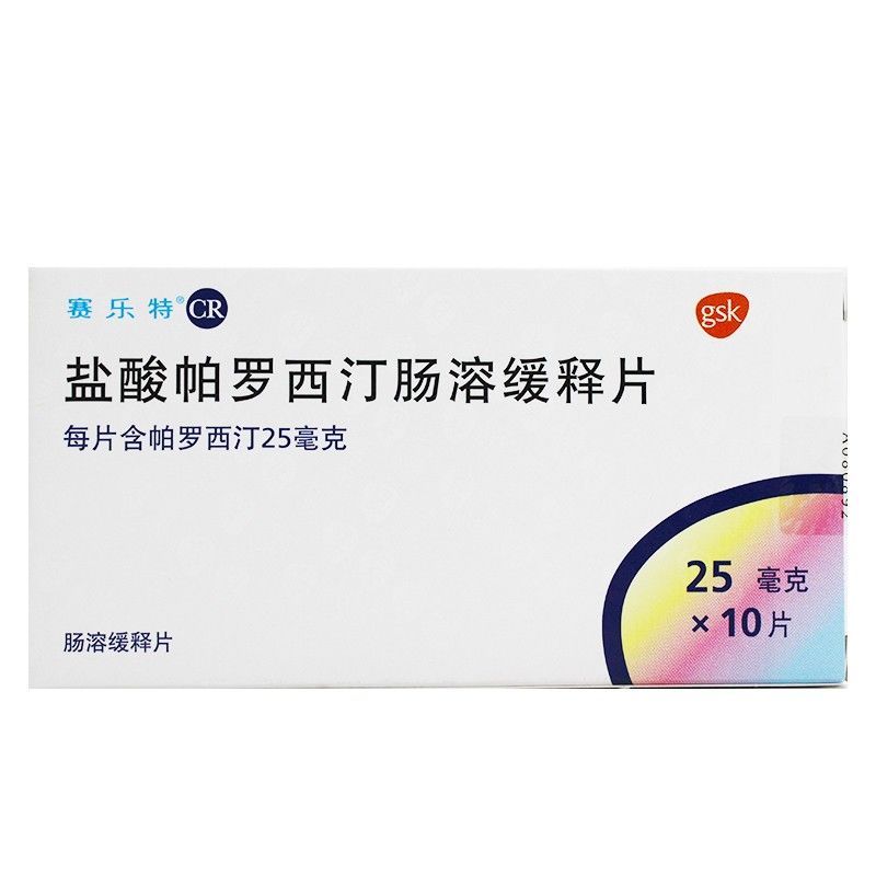 赛乐特 盐酸帕罗西汀肠溶缓释片 25mg*10片/盒 抑郁症