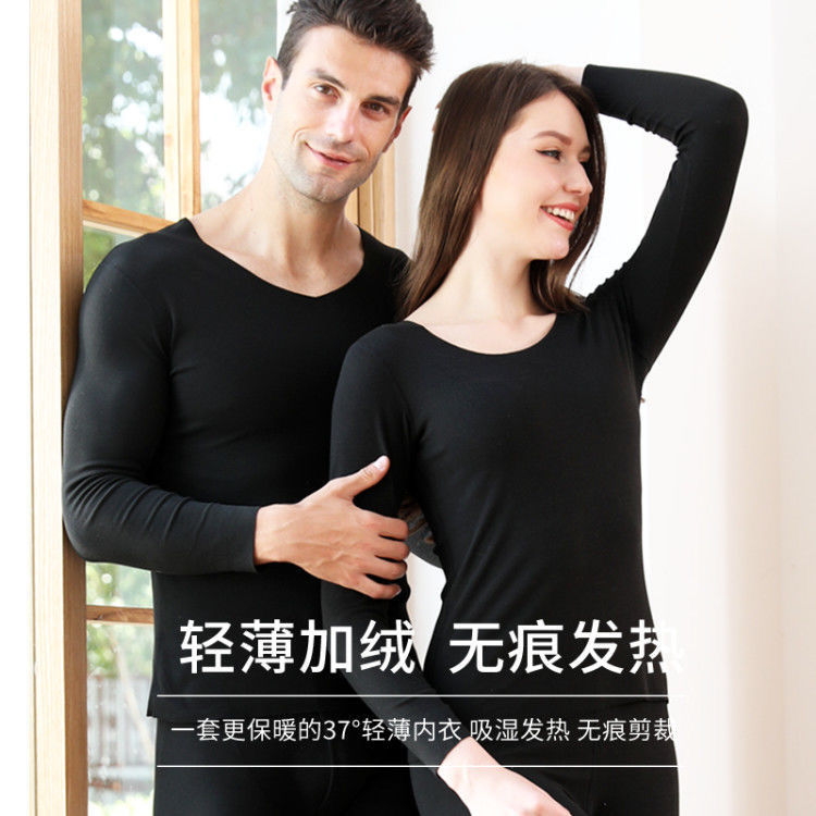 新德絨雙面磨毛無痕速熱保暖內衣套裝男女情侶秋衣秋褲加絨加厚