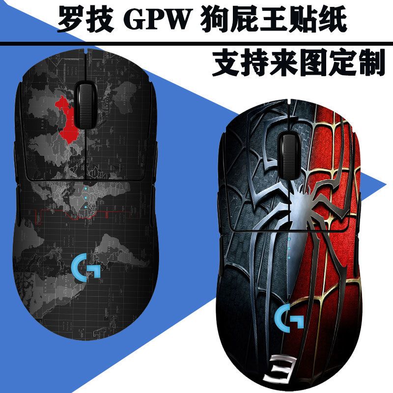 适用于罗技gpw狗屁王二代防滑贴gpxs gpw一代无线鼠标贴纸保护膜