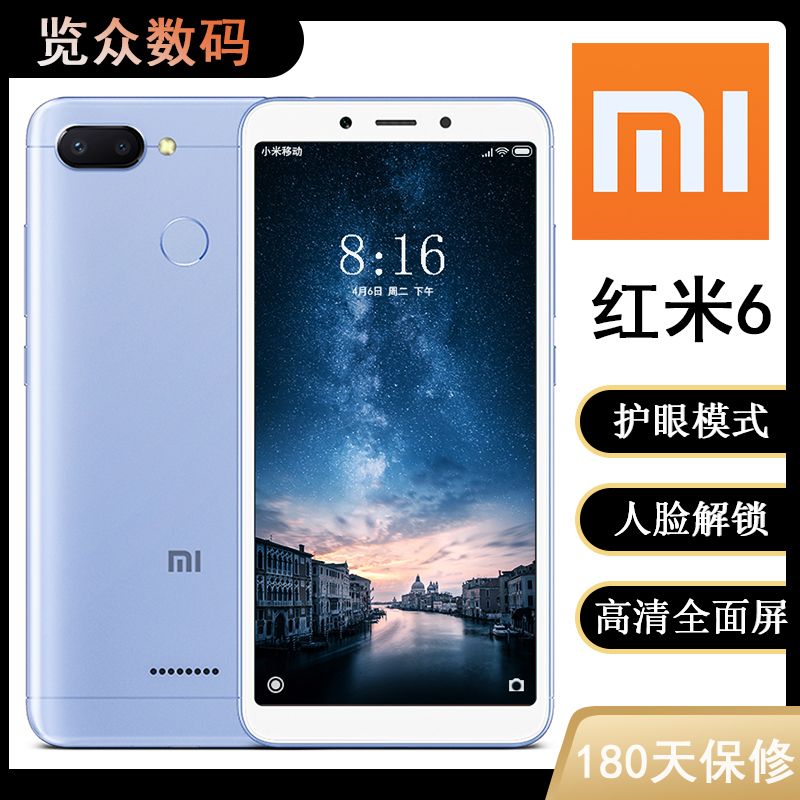 二手手机redmi红米6全网通4g指纹解锁ai双摄 人脸识别 全面屏手机