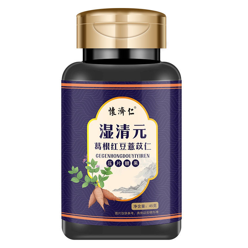75654-【健脾祛湿】红豆薏米丸芡实伏湿片体内驱寒除去痰湿热气重养生茶-详情图