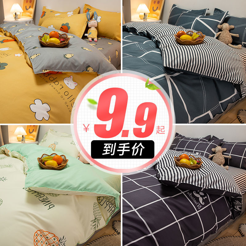 106016-被套单件磨毛被罩单人学生宿舍1.5米双人200x230被罩儿童60x120cm-详情图