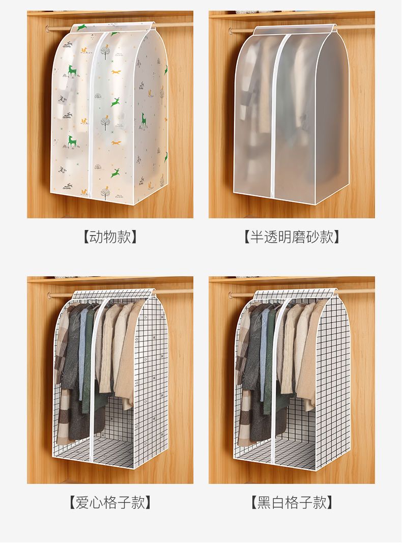 防尘袋衣服防尘罩挂式衣柜衣罩衣物西装套大衣罩衣架挂衣袋罩家用