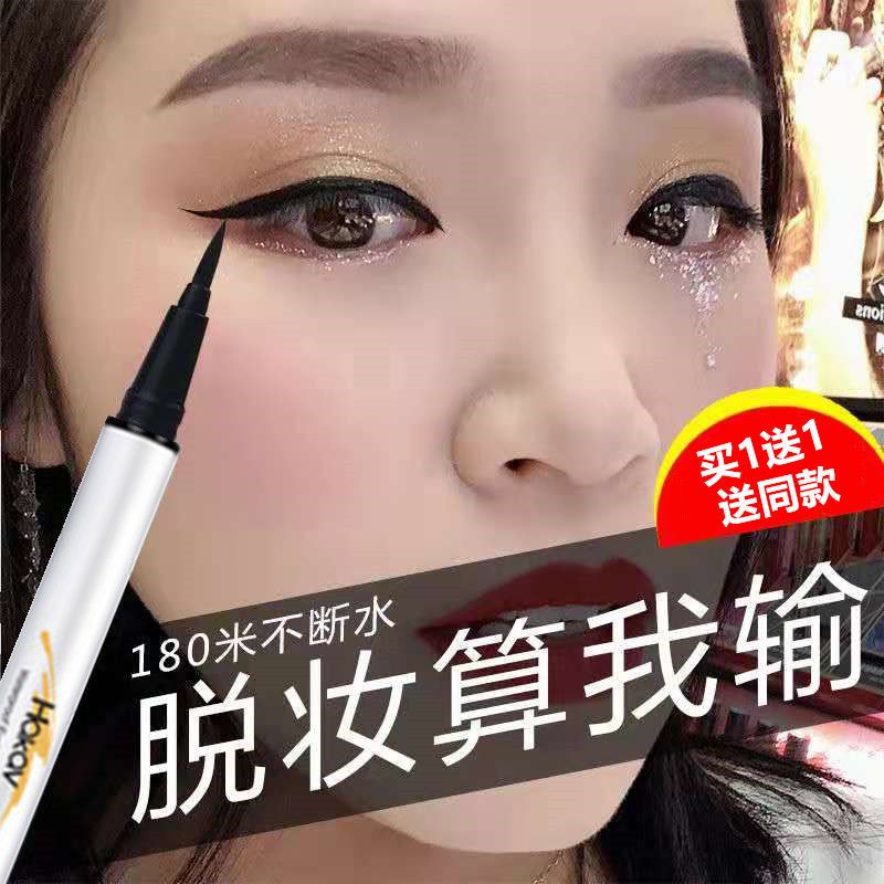 眼線筆防水防汗持久速干不暈染學生黨初學者多色眼線液筆極細細頭