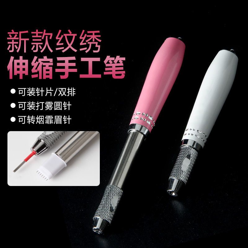 長短伸縮紋繡手工筆半永久紋眉繡眉水霧眉迷你打霧筆紋繡工具用品