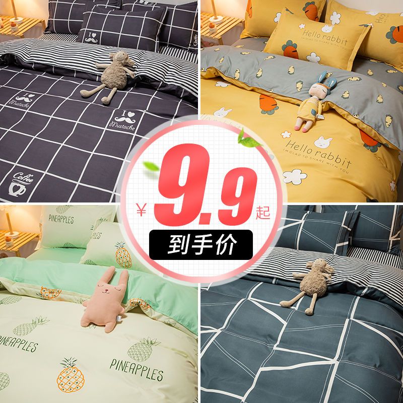 106016-被套单件磨毛被罩单人学生宿舍1.5米双人200x230被罩儿童60x120cm-详情图