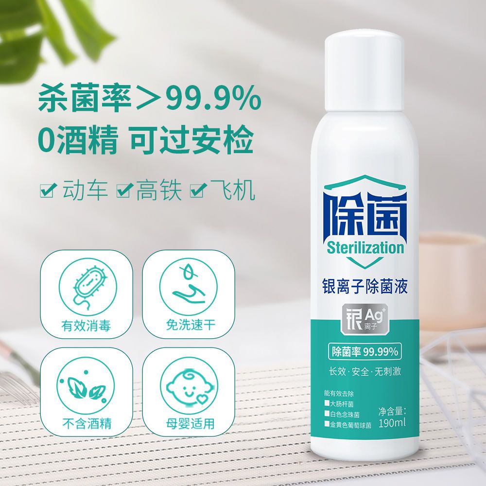 宝宝金水全能消毒液家用多用途衣服消毒杀菌消毒液家用室内1L