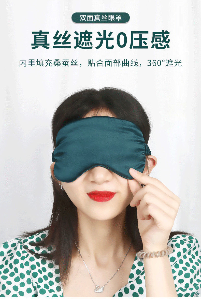 雙面真絲眼罩男女專用睡眠遮光透氣眼罩助眠學生緩解眼疲勞眼睛罩特價