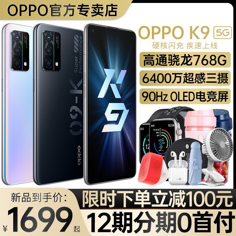 新品上市 Oppo K9 硬核5g 65w超级闪充智能学生游戏拍照手机k9 虎窝拼