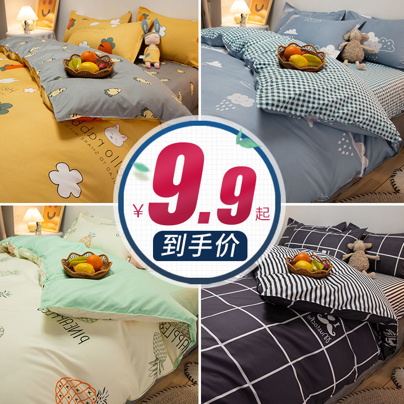106016-被套单件磨毛被罩单人学生宿舍1.5米双人200x230被罩儿童60x120cm-详情图