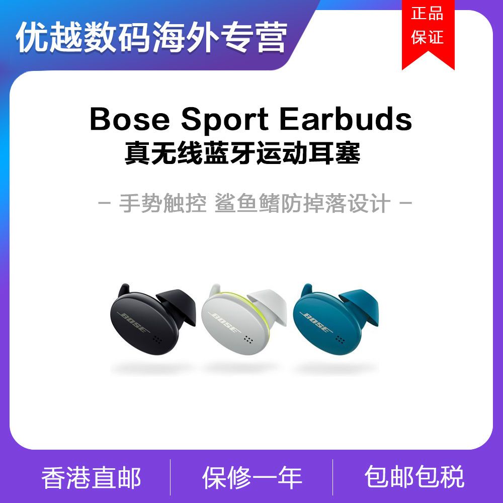 BOSE 博士 Sport Earbuds 二代 升级版 入耳式真无线蓝牙耳机