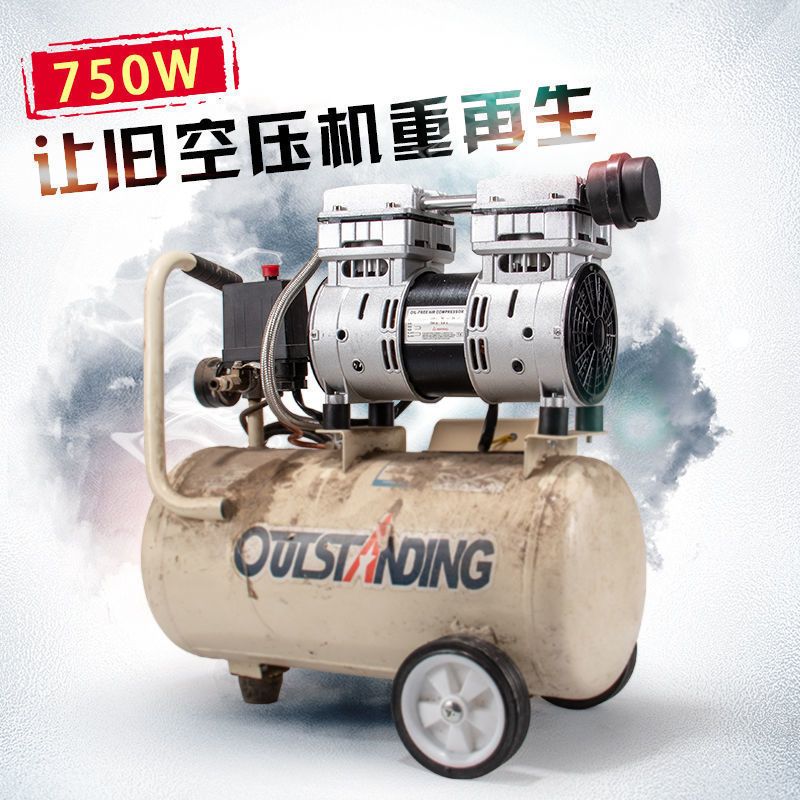 奥突斯无油静音空压机机头550W/750W/1100W 原装气泵泵头铜线电机