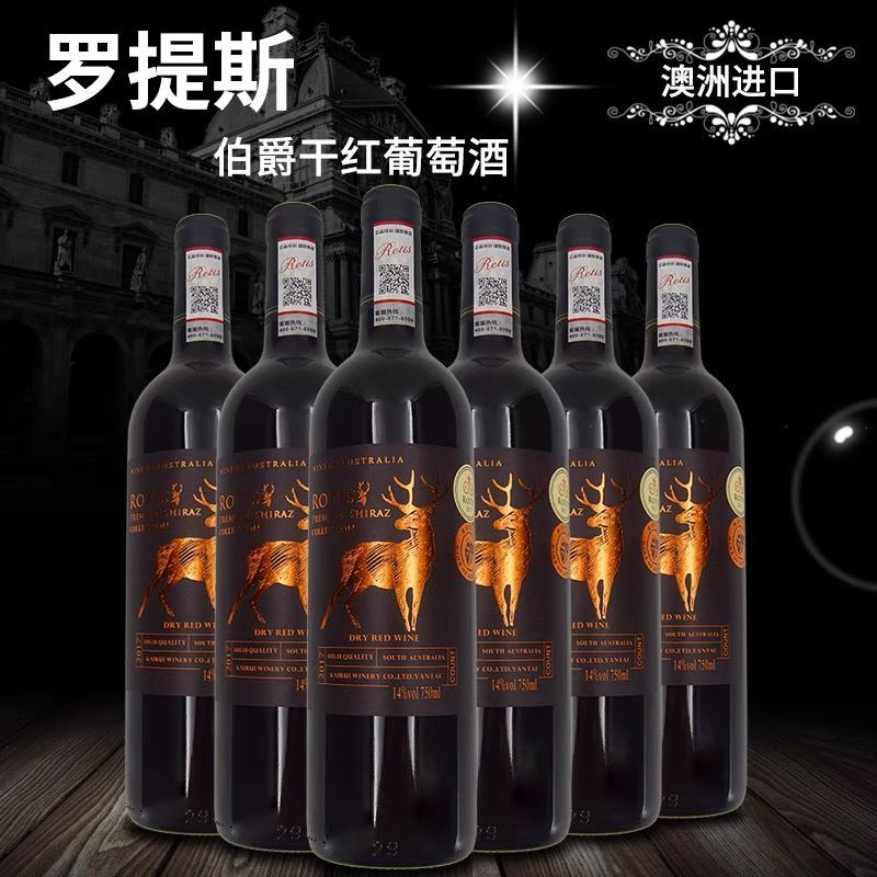 澳洲进口正品红酒干红葡萄酒14度西拉高档红酒批发整箱送礼6支装