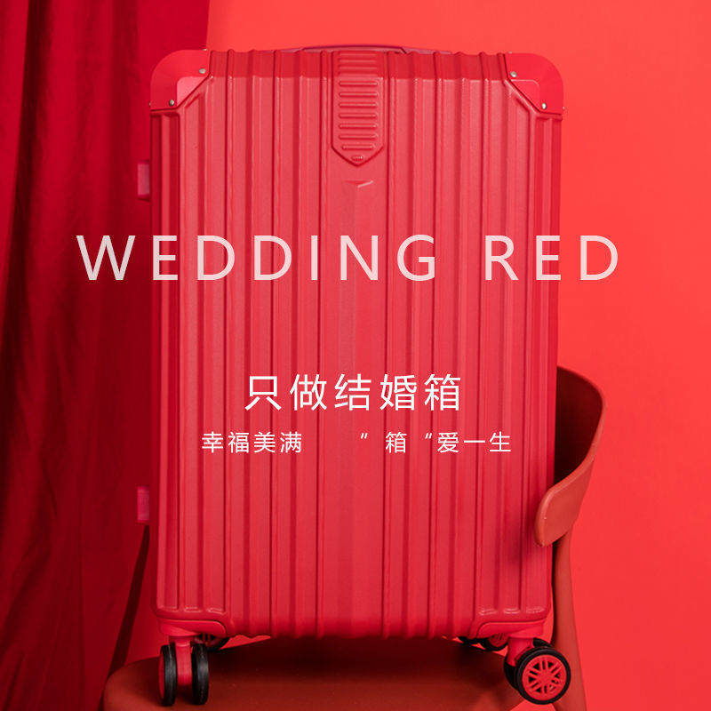 行李箱红色结婚新娘陪嫁箱拉杆箱女28寸嫁妆箱20寸密码皮箱子一对
