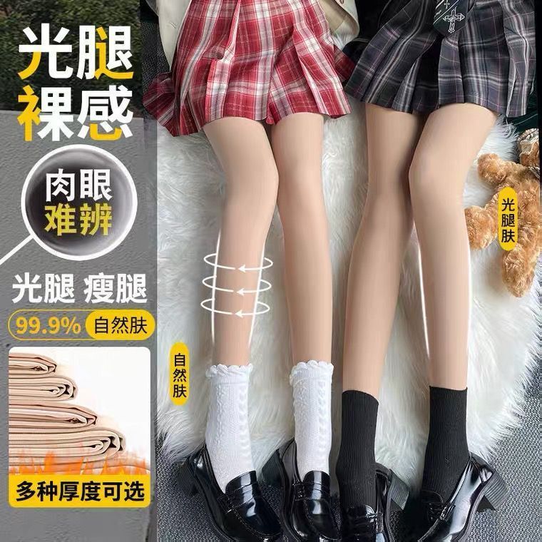 Bare-legged artifact female supernatural spring, autumn and winter models nude plus velvet thickened stockings flesh-colored cotton trousers outerwear leggings pantyhose