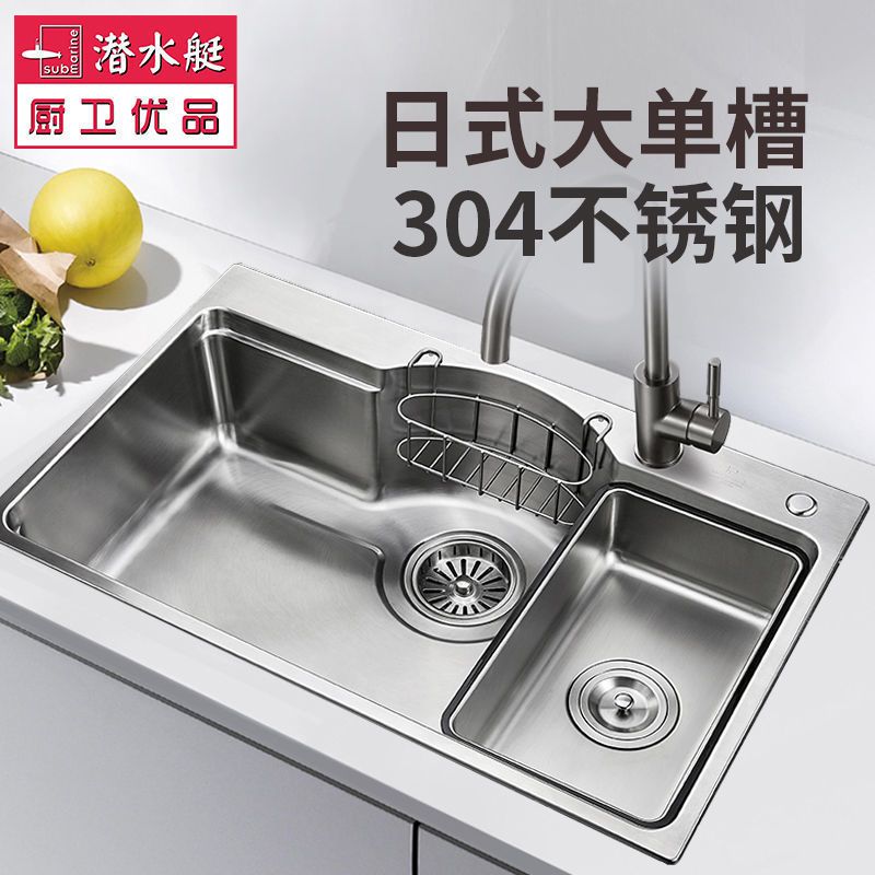 潜水艇304不锈钢水槽 单槽厨房家用洗菜盆洗菜池洗碗池日式大单槽
