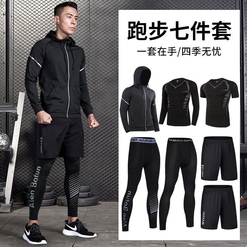 健身跑步裝備衣服男秋季運動套裝速干晨跑籃球服裝高彈緊身訓練房