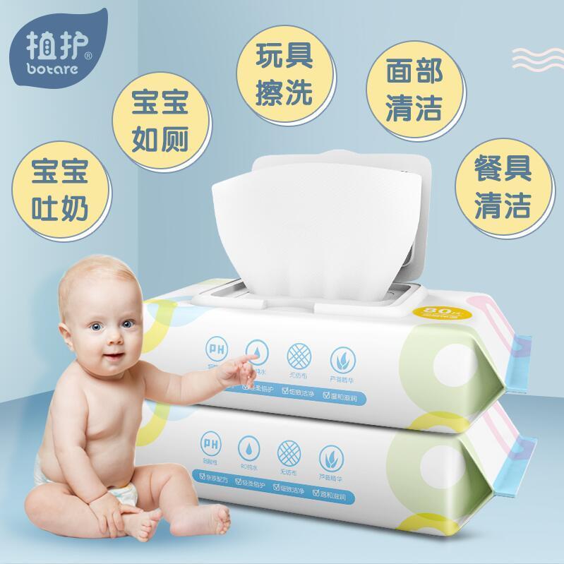 植护宝宝湿巾纸80抽带盖便携湿巾纸婴儿新生手口无刺激湿纸巾