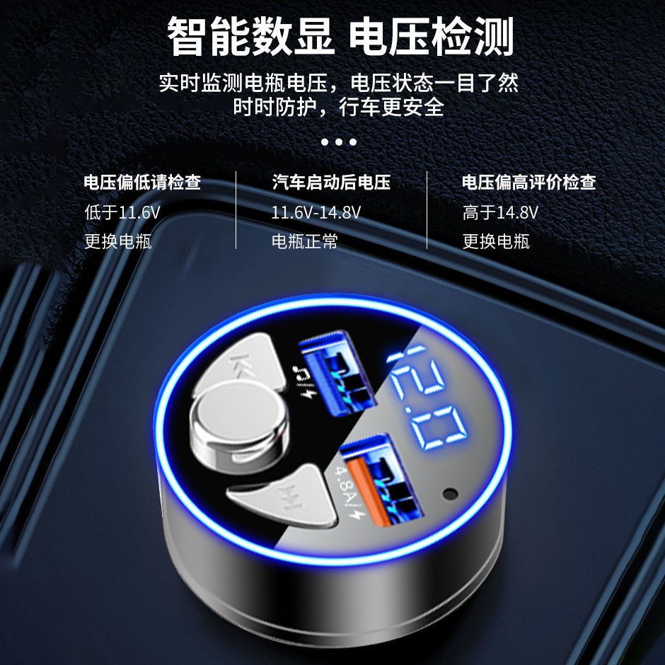 车载MP3蓝牙播放器高音质多功能快充汽车蓝牙接收器手机导航听歌
