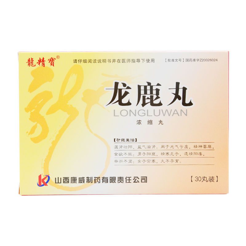 龙精宝 龙鹿丸 0.