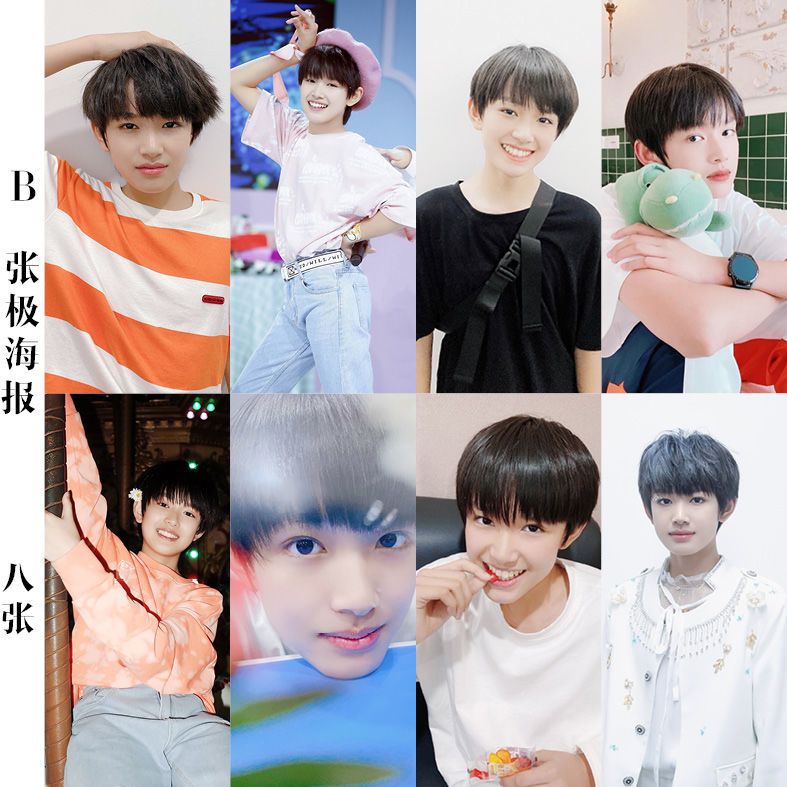 张极明信片周边海报宿舍壁纸高清挂画墙纸贴纸写真tf家族三代挂件 虎窝拼