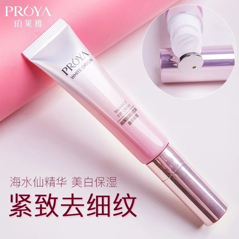 珀萊雅眼霜正品靚白芯肌眼霜提拉緊緻改善眼周補水保濕眼部精華女