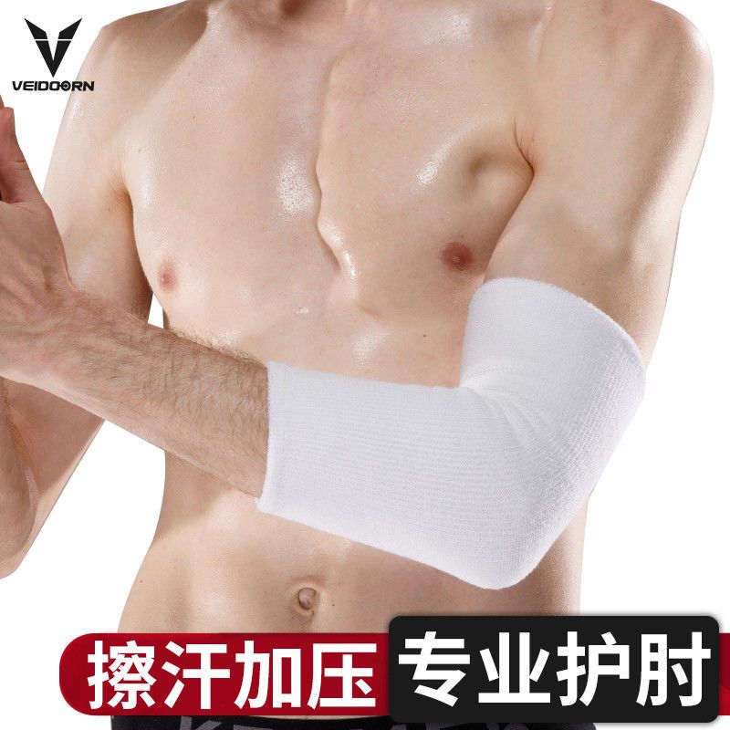 維動運動護肘套護鄒襯時關節胳膊保暖防寒打籃球網球手羽毛球男女