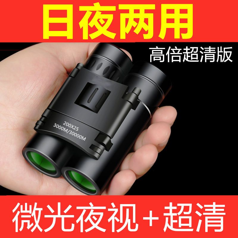如弘正品高倍进口望远镜成人高清10000米非红外超远双筒手机拍照