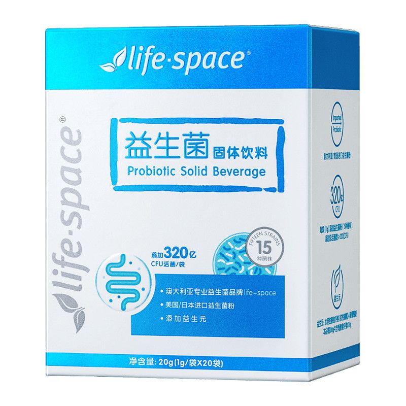 life-space益生菌固体饮料进口益生菌粉添加益生元20袋便携