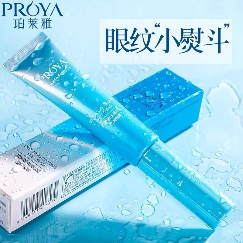 珀萊雅水漾芯肌眼霜20水潤滋養補水保濕淡化細紋緊緻肌膚