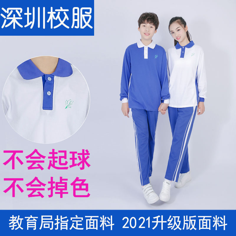 深圳校服中学生校服裤初高中深圳校服男女秋冬季外套短袖长袖长裤