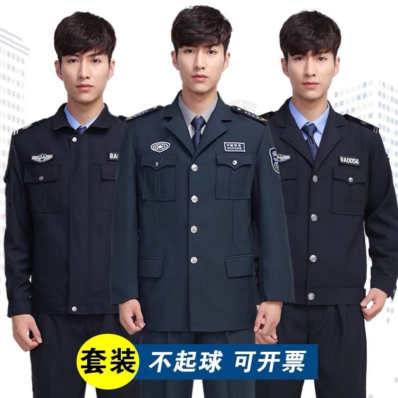 2011新式保安服春秋套装保安工作制服物业门卫保安服秋冬长袖套装