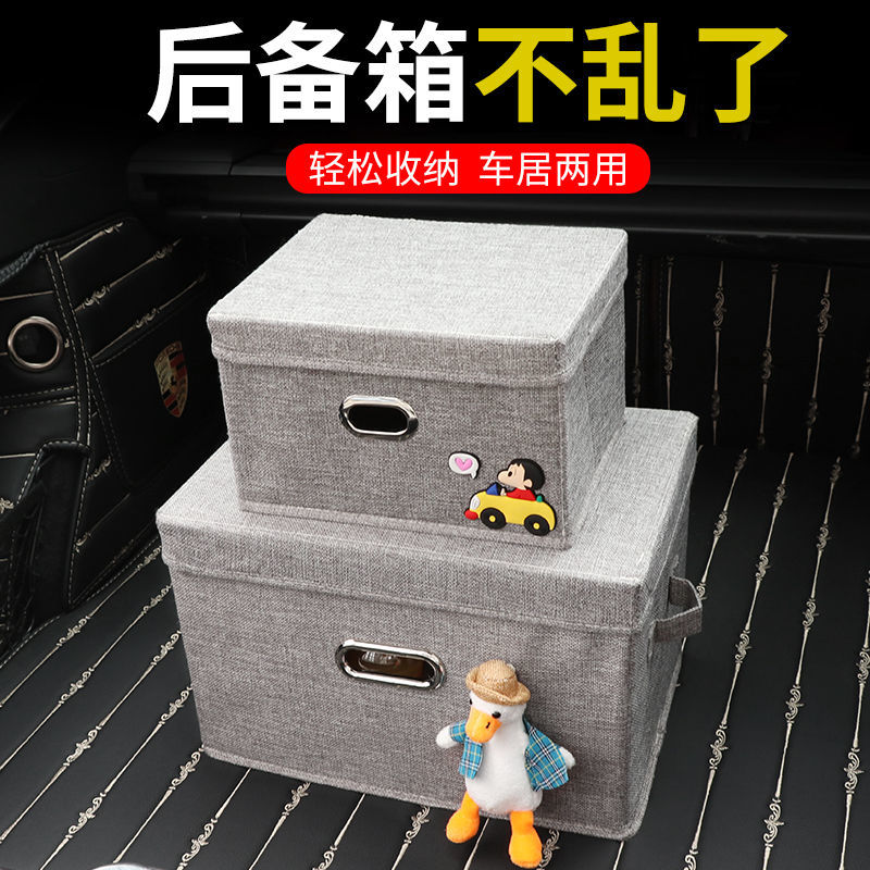 汽车后备箱收纳箱多功能实用车载整理置物盒车上车内折叠储物神器