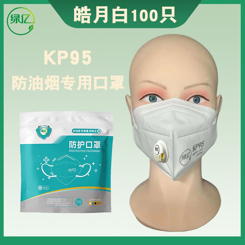 kp95防油烟口罩厨房专用孕妇厨师做饭炒菜烧烤油炸活性炭防二手烟