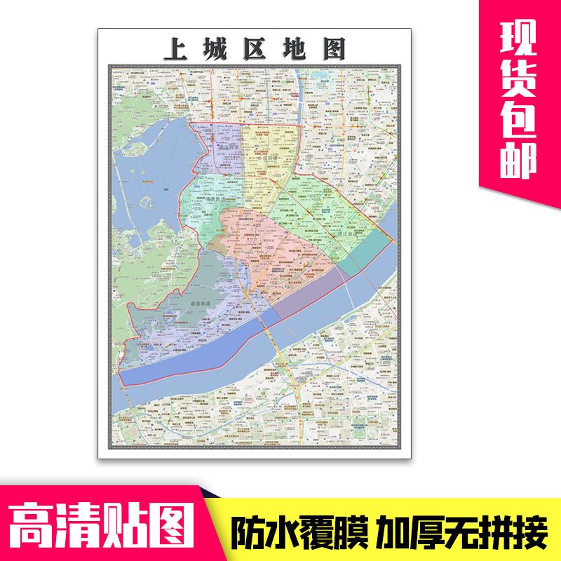 1米贴图浙江省杭州市行政办公墙贴新款现货包邮